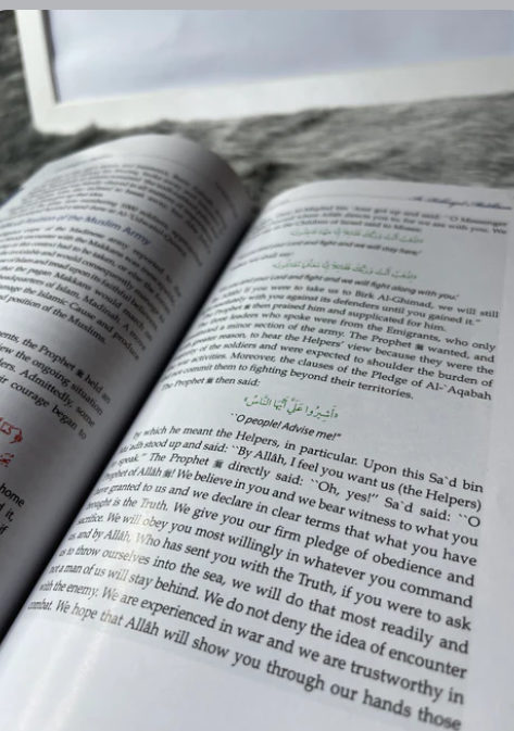The Sealed Nectar Biography of Prophet Muhammad (prayer and peace upon him}